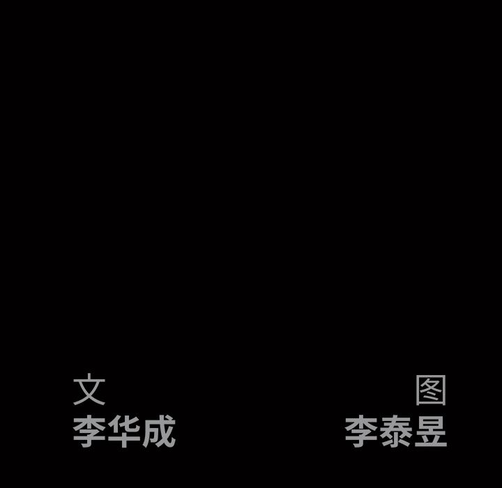 [韩国漫画] 后娜 剧情,熟女人妻,巨乳大奶#[180P]-67