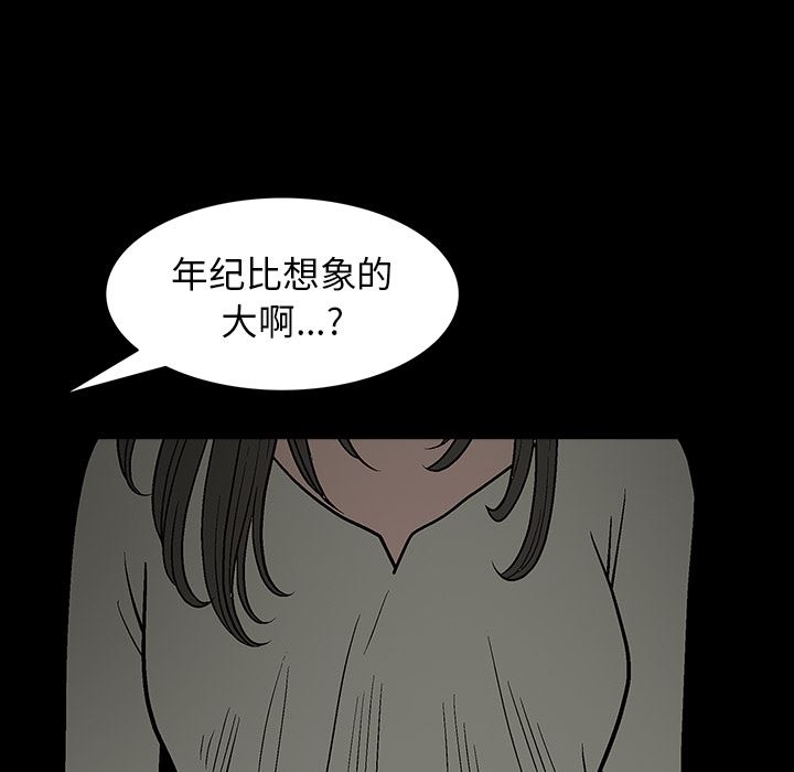 [韩国漫画] 后娜 剧情,熟女人妻,巨乳大奶#[180P]-71