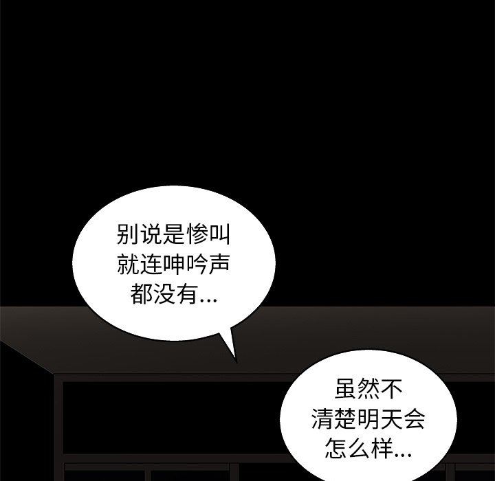 [韩国漫画] 后娜 剧情,熟女人妻,巨乳大奶#[158P]-122