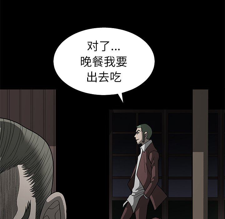 [韩国漫画] 后娜 剧情,熟女人妻,巨乳大奶#[158P]-125