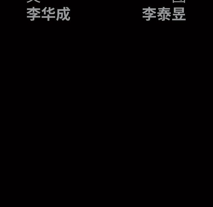 [韩国漫画] 后娜 剧情,熟女人妻,巨乳大奶#[158P]-157