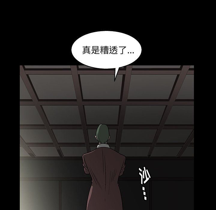 [韩国漫画] 后娜 剧情,熟女人妻,巨乳大奶#[158P]-60