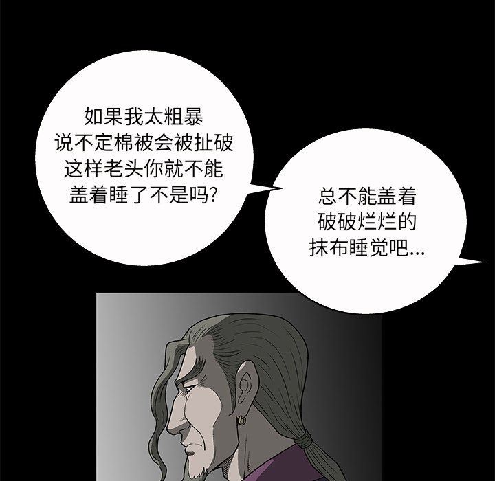 [韩国漫画] 后娜 剧情,熟女人妻,巨乳大奶#[148P]-92