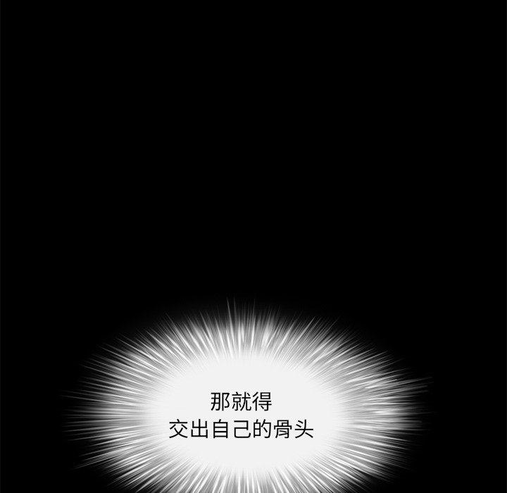 [韩国漫画] 后娜 剧情,熟女人妻,巨乳大奶#[157P]-101