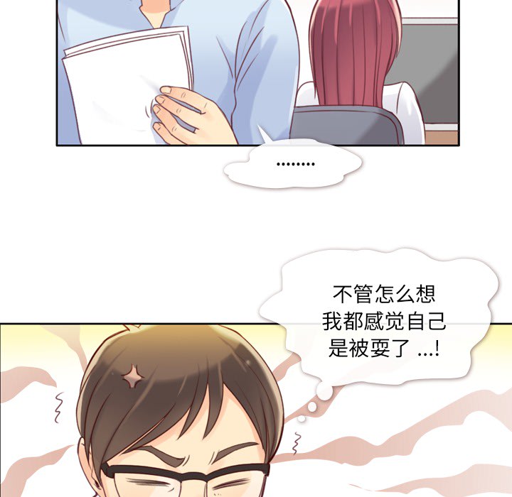 [韩国漫画] 郑主任为何这样 爱情,巨乳大奶,OL#[54P]-32