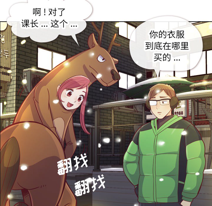 [韩国漫画] 郑主任为何这样 爱情,巨乳大奶,OL#[58P]-40