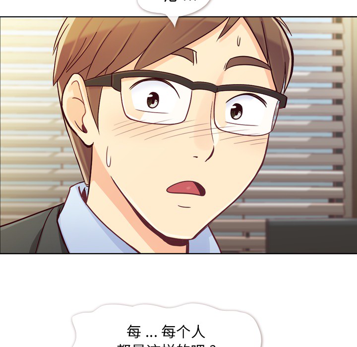 [韩国漫画] 郑主任为何这样 爱情,巨乳大奶,OL#[63P]-14