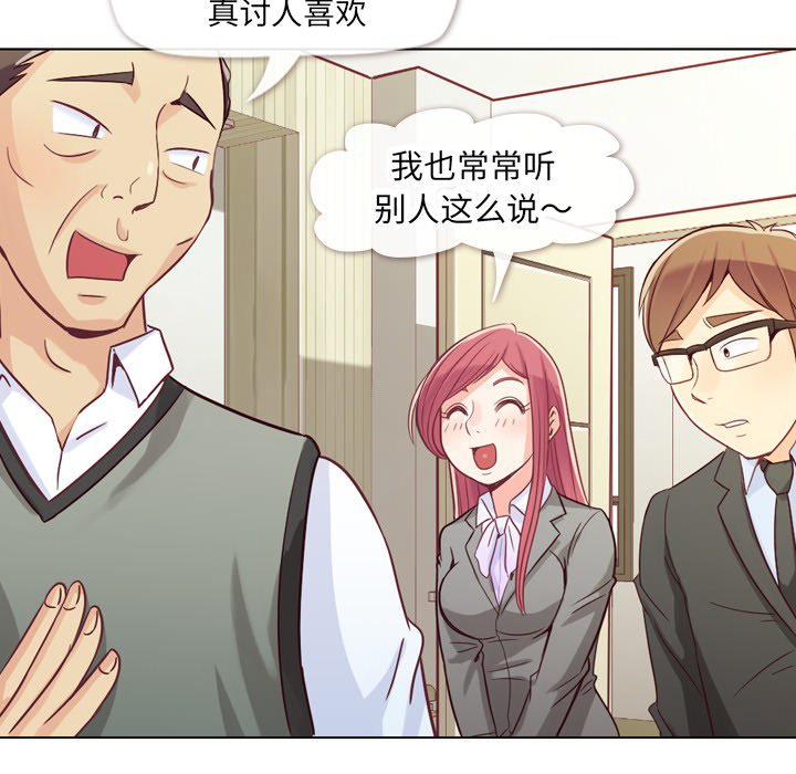[韩国漫画] 郑主任为何这样 爱情,巨乳大奶,OL#[63P]-27