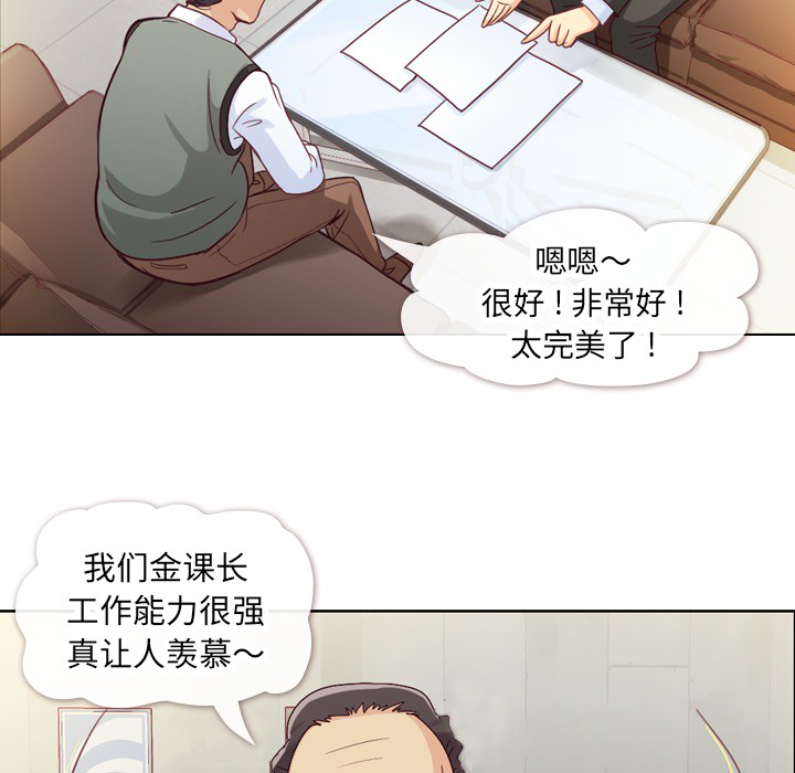 [韩国漫画] 郑主任为何这样 爱情,巨乳大奶,OL#[63P]-30