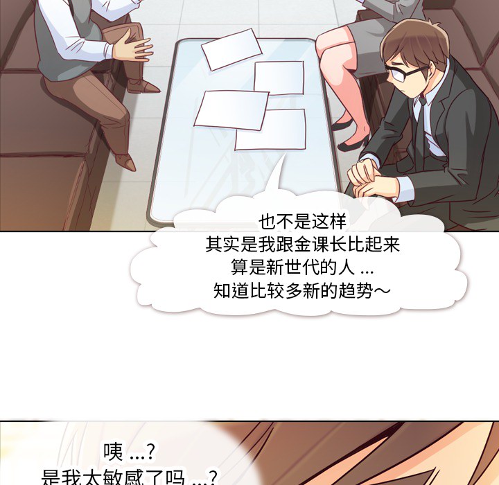[韩国漫画] 郑主任为何这样 爱情,巨乳大奶,OL#[63P]-37