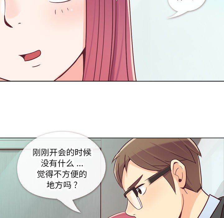 [韩国漫画] 郑主任为何这样 爱情,巨乳大奶,OL#[63P]-43
