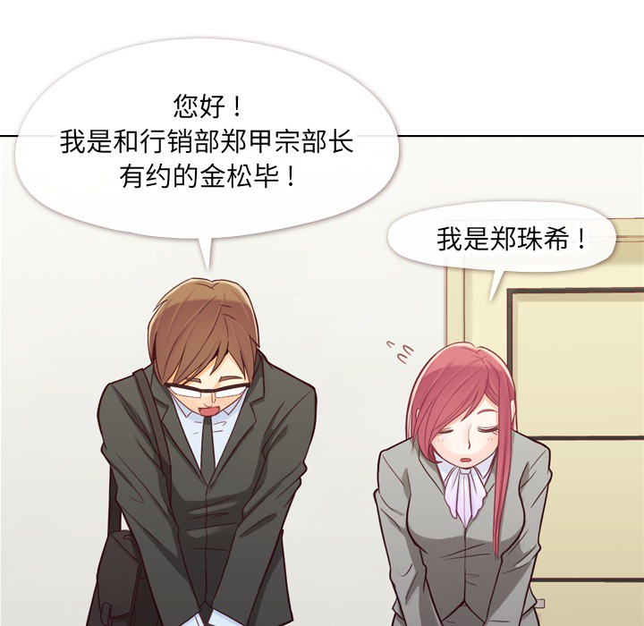 [韩国漫画] 郑主任为何这样 爱情,巨乳大奶,OL#[63P]-5