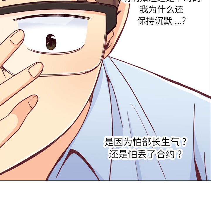 [韩国漫画] 郑主任为何这样 爱情,巨乳大奶,OL#[63P]-51