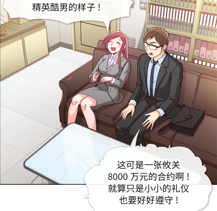 [韩国漫画] 郑主任为何这样 爱情,巨乳大奶,OL#[63P]-9
