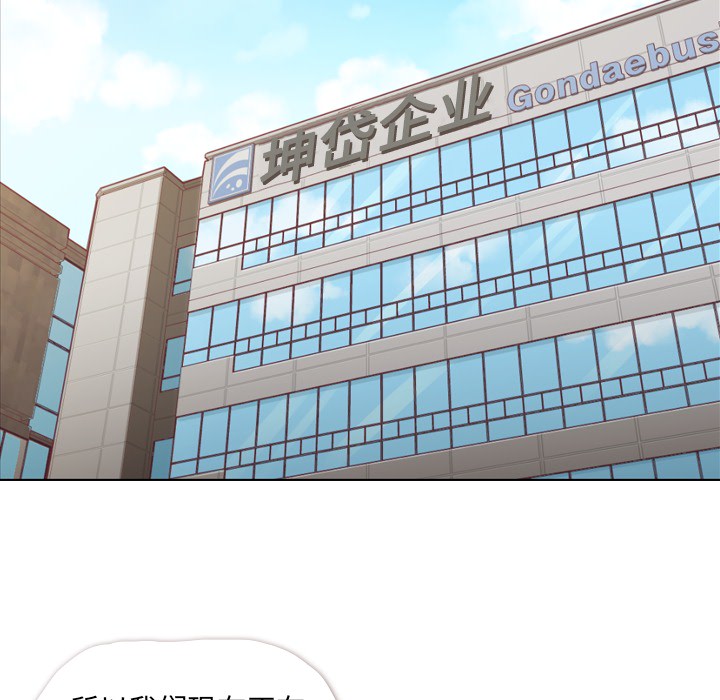 [韩国漫画] 郑主任为何这样 爱情,巨乳大奶,OL#[72P]-14