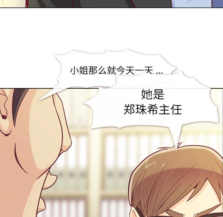[韩国漫画] 郑主任为何这样 爱情,巨乳大奶,OL#[72P]-26