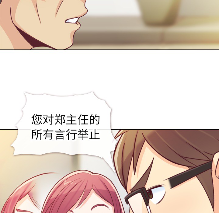 [韩国漫画] 郑主任为何这样 爱情,巨乳大奶,OL#[72P]-33