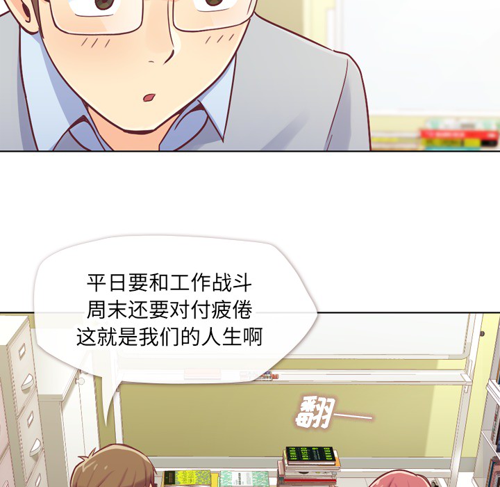[韩国漫画] 郑主任为何这样 爱情,巨乳大奶,OL#[59P]-10