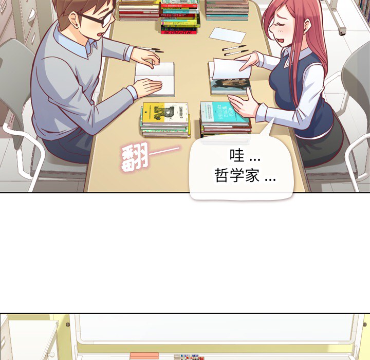 [韩国漫画] 郑主任为何这样 爱情,巨乳大奶,OL#[59P]-11