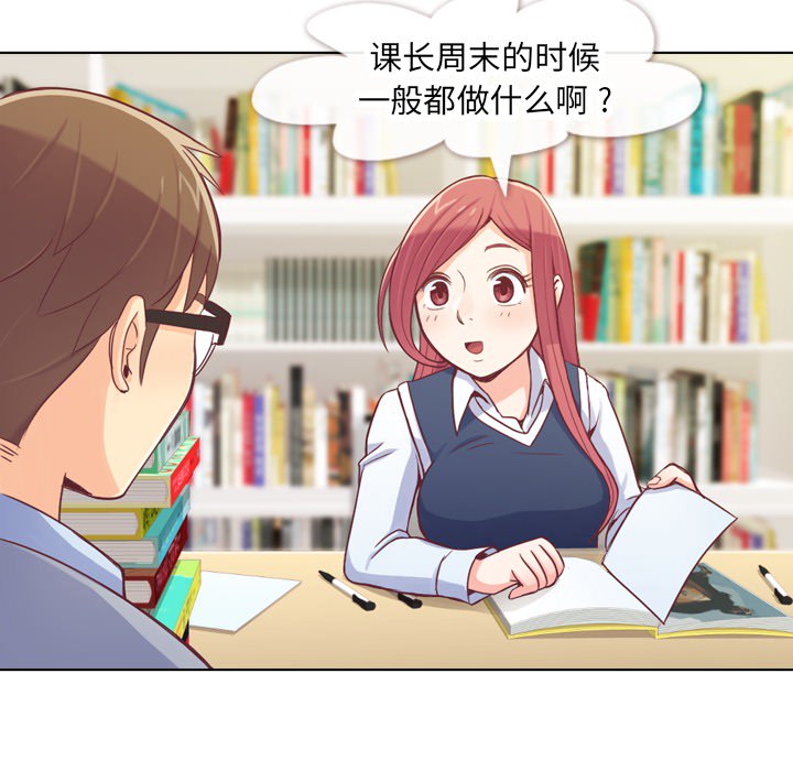 [韩国漫画] 郑主任为何这样 爱情,巨乳大奶,OL#[59P]-13