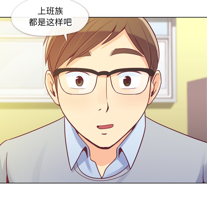 [韩国漫画] 郑主任为何这样 爱情,巨乳大奶,OL#[59P]-20