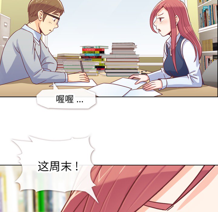 [韩国漫画] 郑主任为何这样 爱情,巨乳大奶,OL#[59P]-26