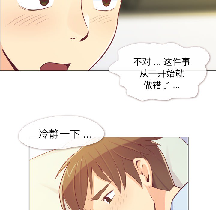 [韩国漫画] 郑主任为何这样 爱情,巨乳大奶,OL#[59P]-44