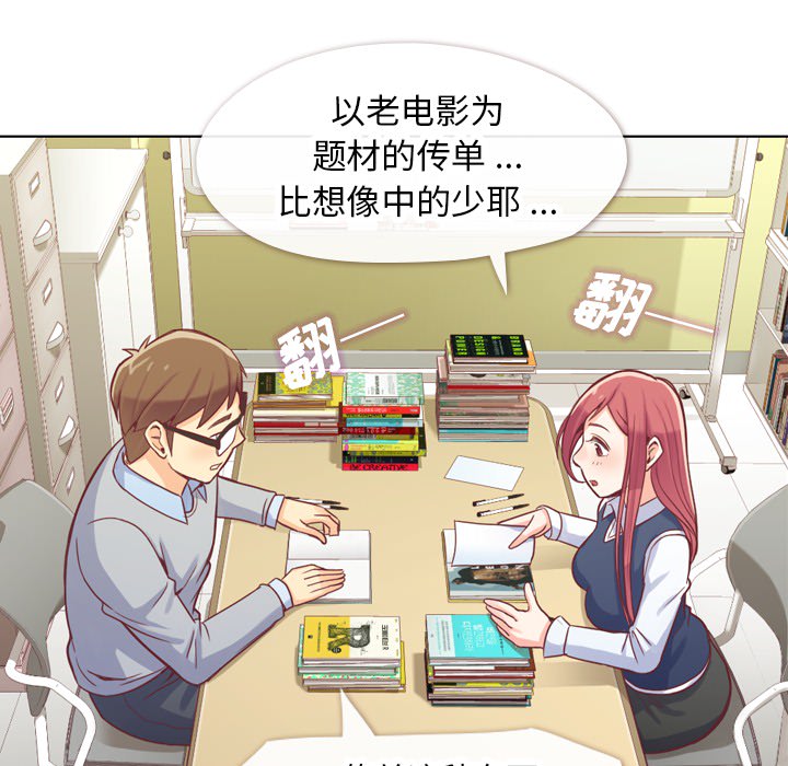 [韩国漫画] 郑主任为何这样 爱情,巨乳大奶,OL#[59P]-5