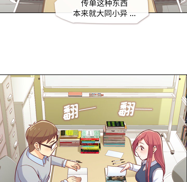[韩国漫画] 郑主任为何这样 爱情,巨乳大奶,OL#[59P]-6