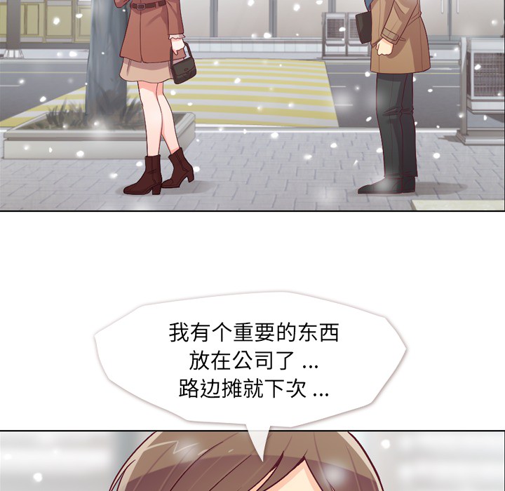 [韩国漫画] 郑主任为何这样 爱情,巨乳大奶,OL#[58P]-25