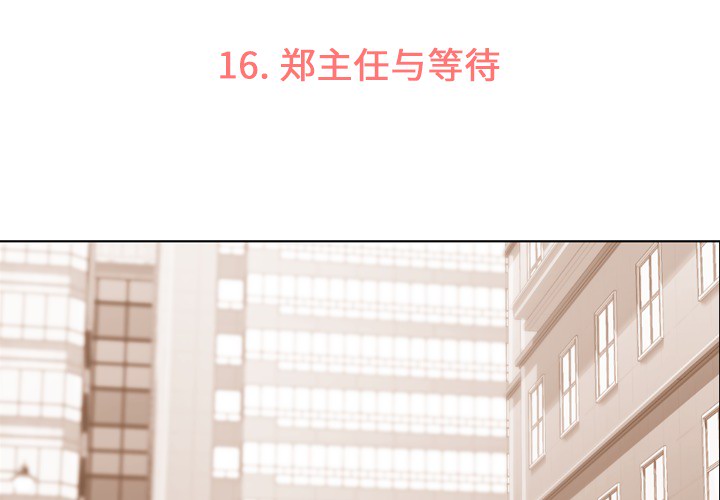 [韩国漫画] 郑主任为何这样 爱情,巨乳大奶,OL#[58P]-3