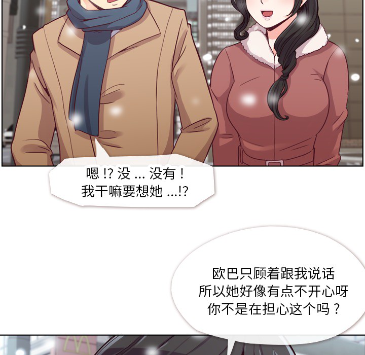 [韩国漫画] 郑主任为何这样 爱情,巨乳大奶,OL#[58P]-8