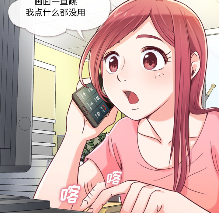 [韩国漫画] 郑主任为何这样 爱情,巨乳大奶,OL#[64P]-30