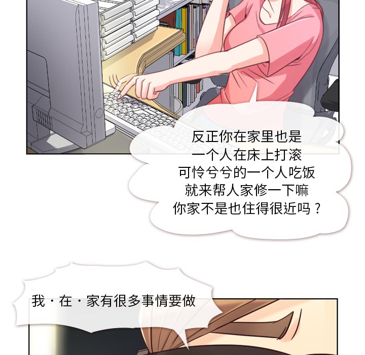 [韩国漫画] 郑主任为何这样 爱情,巨乳大奶,OL#[64P]-33
