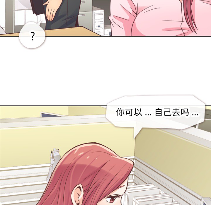 [韩国漫画] 郑主任为何这样 爱情,巨乳大奶,OL#[53P]-10
