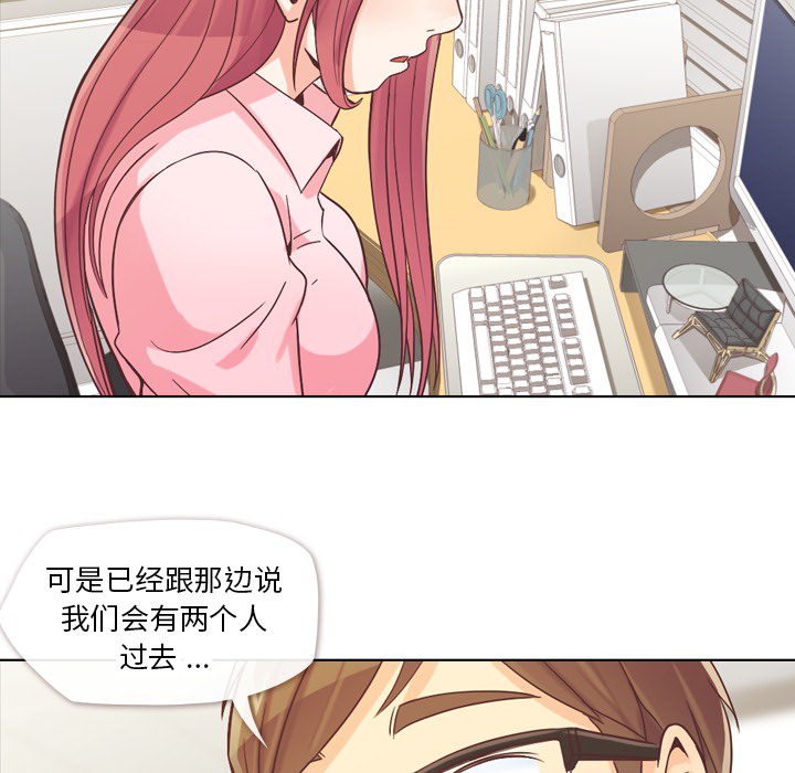 [韩国漫画] 郑主任为何这样 爱情,巨乳大奶,OL#[53P]-11