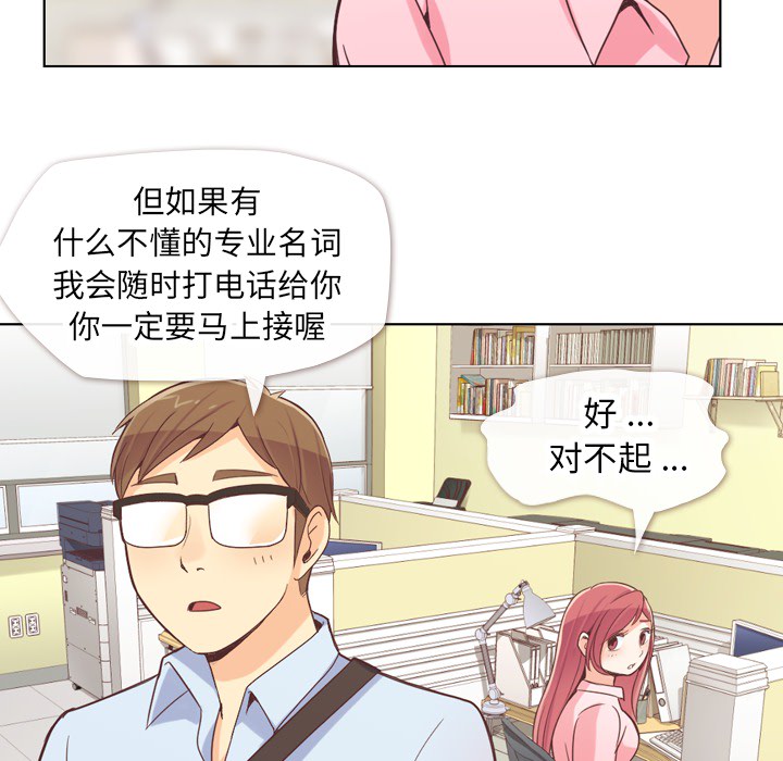 [韩国漫画] 郑主任为何这样 爱情,巨乳大奶,OL#[53P]-18