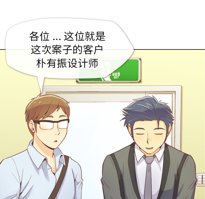 [韩国漫画] 郑主任为何这样 爱情,巨乳大奶,OL#[53P]-27