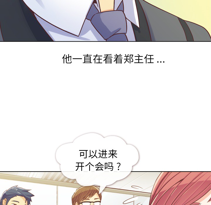 [韩国漫画] 郑主任为何这样 爱情,巨乳大奶,OL#[53P]-33