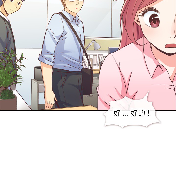 [韩国漫画] 郑主任为何这样 爱情,巨乳大奶,OL#[53P]-34