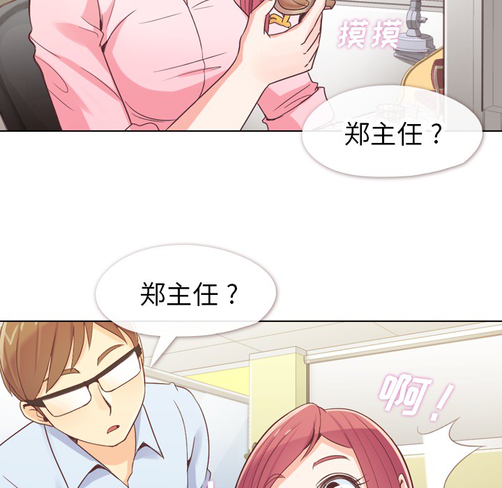 [韩国漫画] 郑主任为何这样 爱情,巨乳大奶,OL#[53P]-6