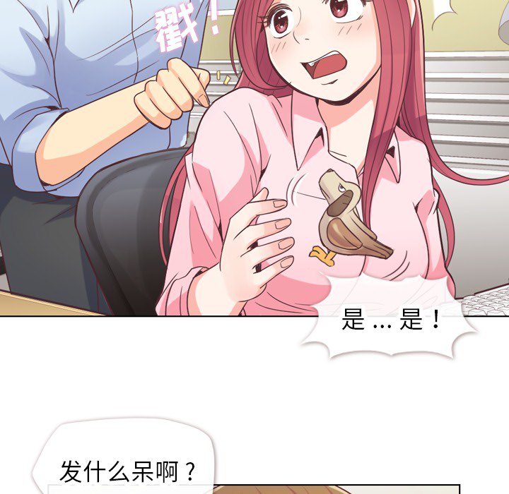 [韩国漫画] 郑主任为何这样 爱情,巨乳大奶,OL#[53P]-7