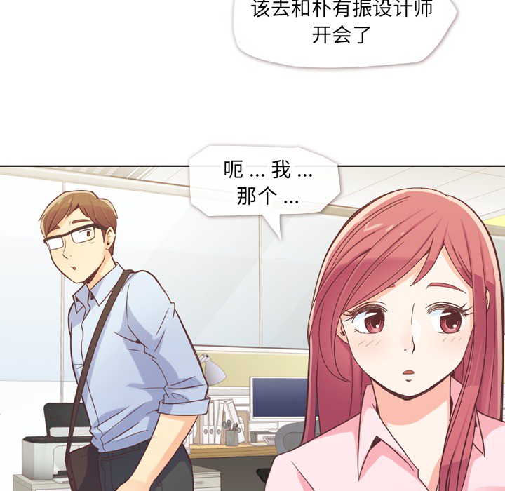 [韩国漫画] 郑主任为何这样 爱情,巨乳大奶,OL#[53P]-9