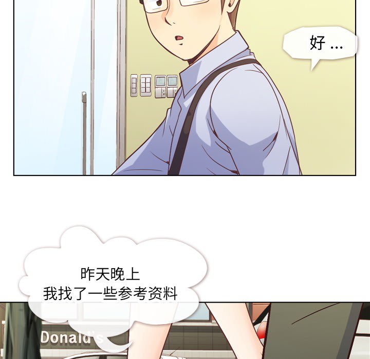 [韩国漫画] 郑主任为何这样 爱情,巨乳大奶,OL#[50P]-22