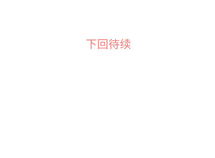 [韩国漫画] 郑主任为何这样 爱情,巨乳大奶,OL#[46P]-46
