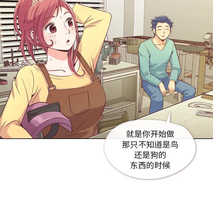 [韩国漫画] 郑主任为何这样 爱情,巨乳大奶,OL#[46P]-9
