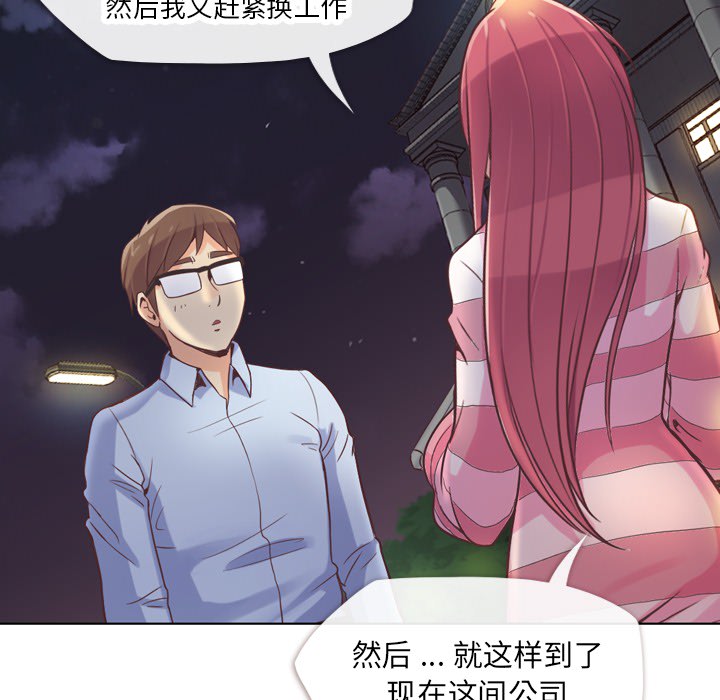 [韩国漫画] 郑主任为何这样 爱情,巨乳大奶,OL#[50P]-30