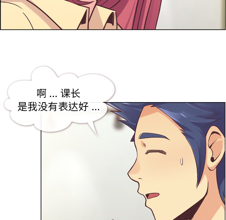 [韩国漫画] 郑主任为何这样 爱情,巨乳大奶,OL#[53P]-21