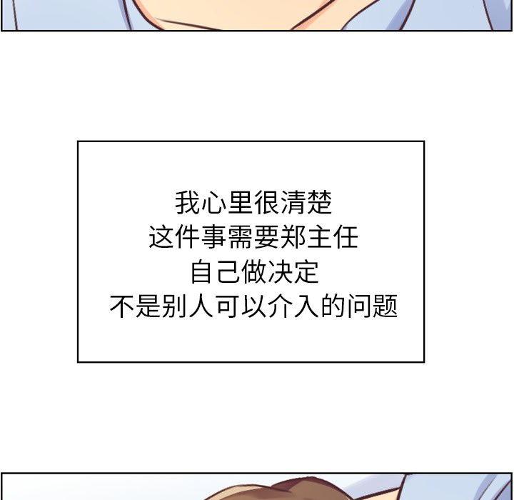 [韩国漫画] 郑主任为何这样 爱情,巨乳大奶,OL#[53P]-8