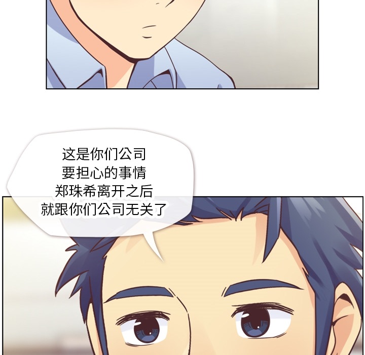 [韩国漫画] 郑主任为何这样 爱情,巨乳大奶,OL#[42P]-13